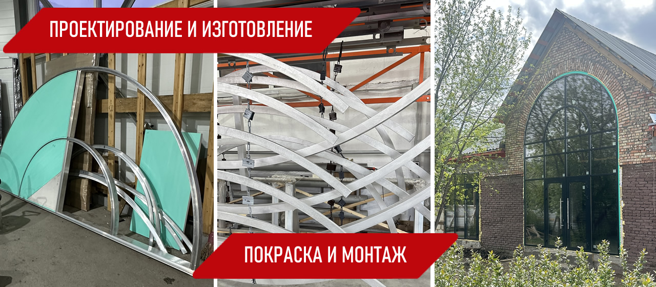 Проектирование и изготовление арочных окон в Красноярске - компания САП