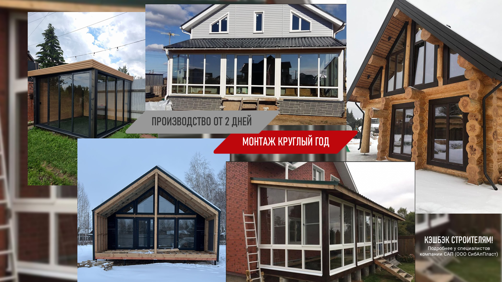 Витражное остекление фасада частного дома в Красноярске