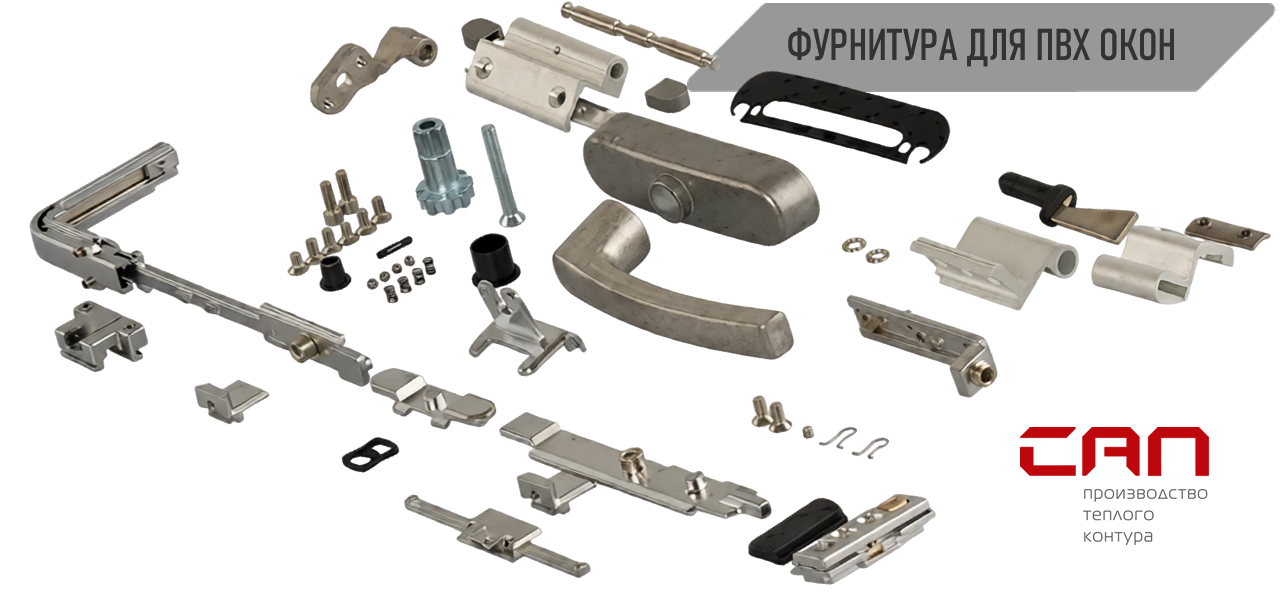 Фурнитура для ПВХ окон в Красноярске - компания САП (ООО СибАлПласт)